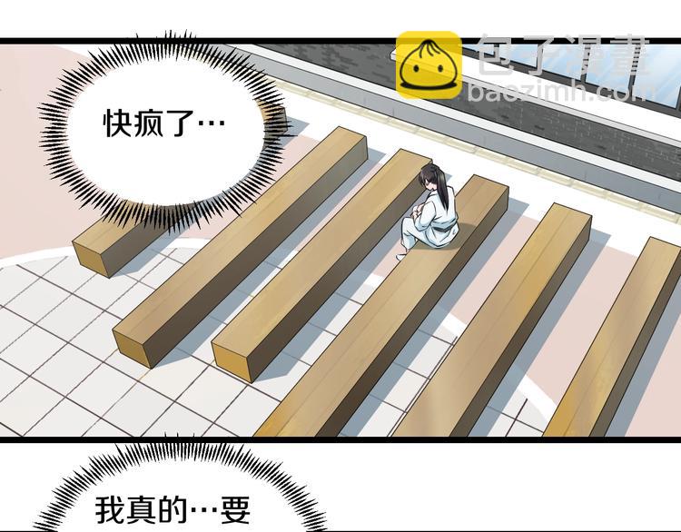 第37话 桃子被人欺负？91