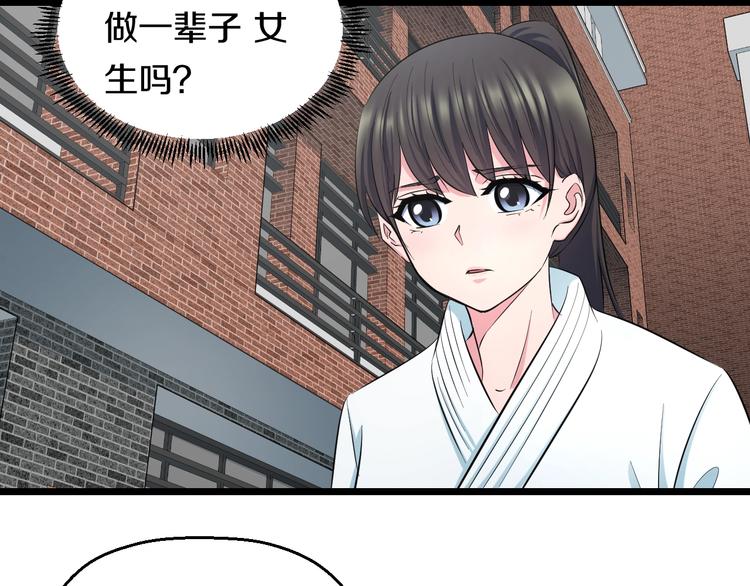 第37话 桃子被人欺负？92