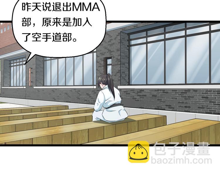 第37话 桃子被人欺负？93