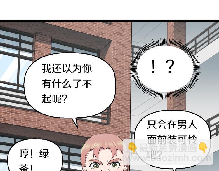 第37话 桃子被人欺负？94