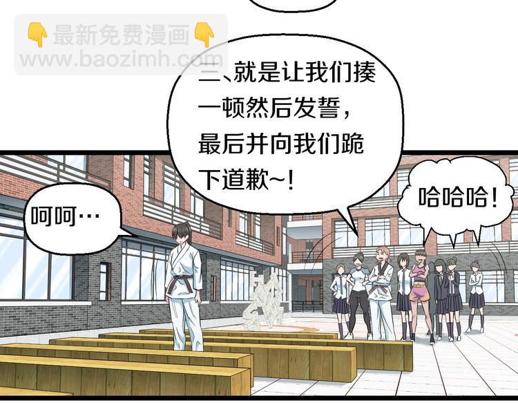 第38话 打脸反击！10