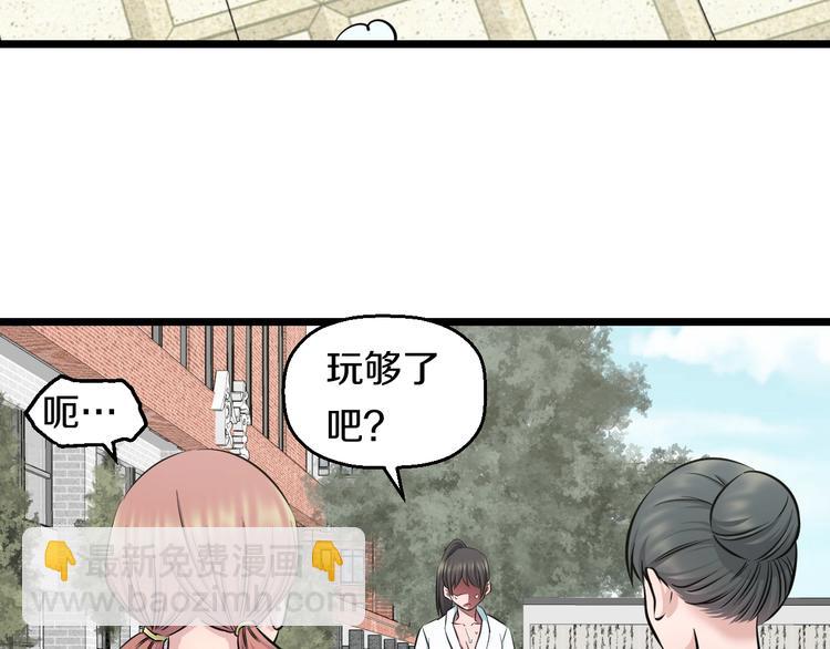 第38话 打脸反击！101