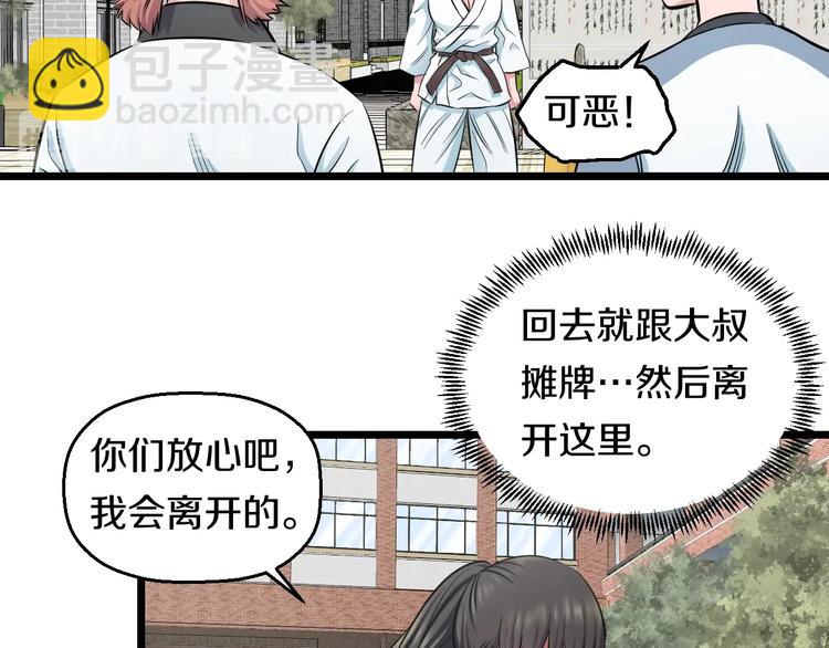 第38话 打脸反击！102