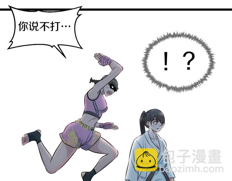 第38话 打脸反击！109