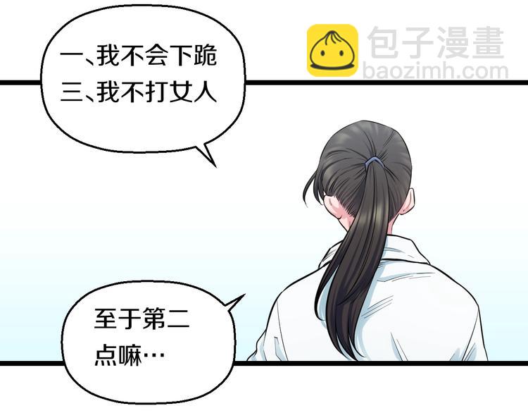 第38话 打脸反击！11