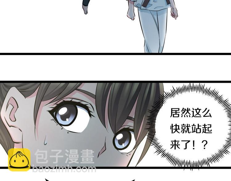 第38话 打脸反击！110