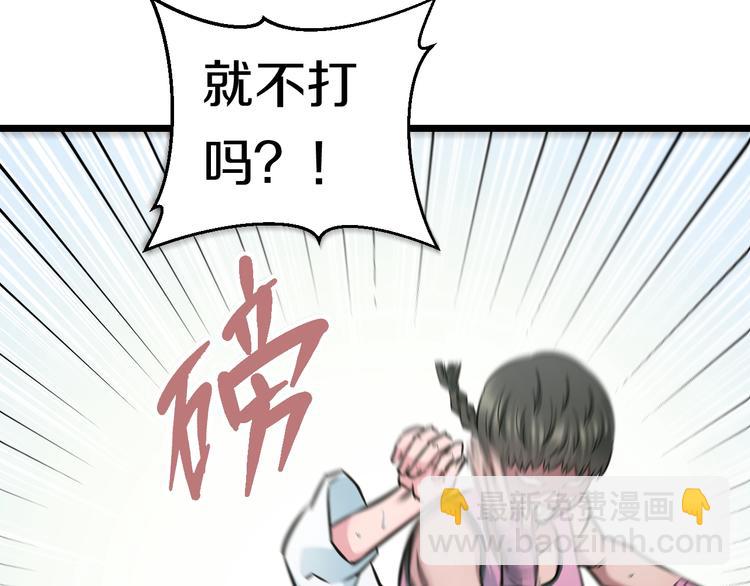 第38话 打脸反击！111