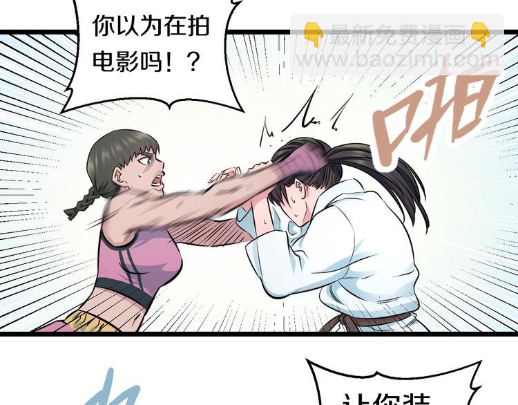第38话 打脸反击！114
