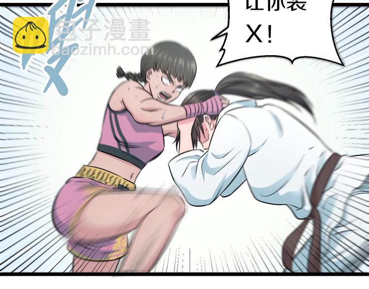 第38话 打脸反击！115