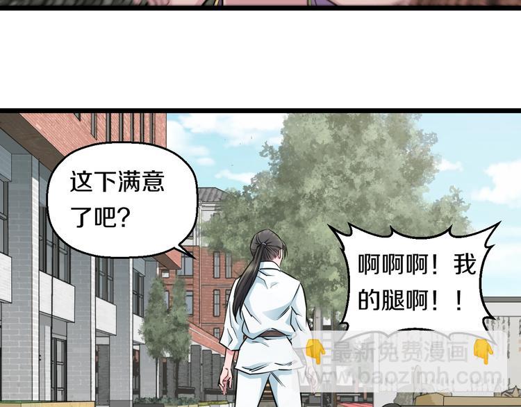 第38话 打脸反击！122