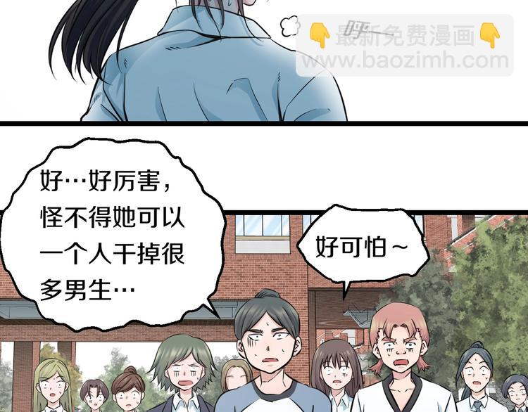 第38话 打脸反击！124