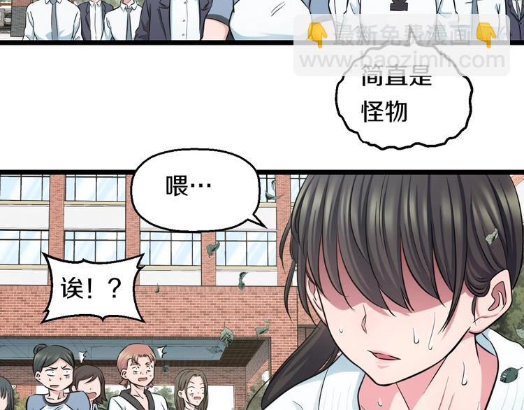 第38话 打脸反击！125