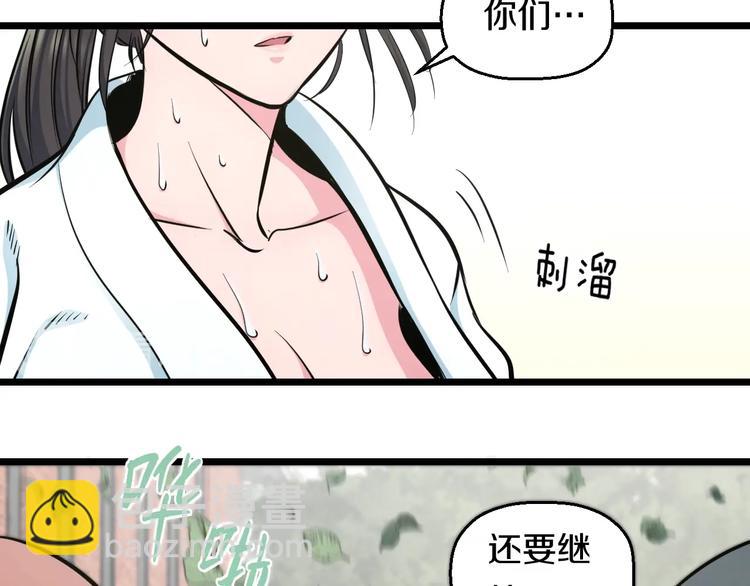 第38话 打脸反击！127