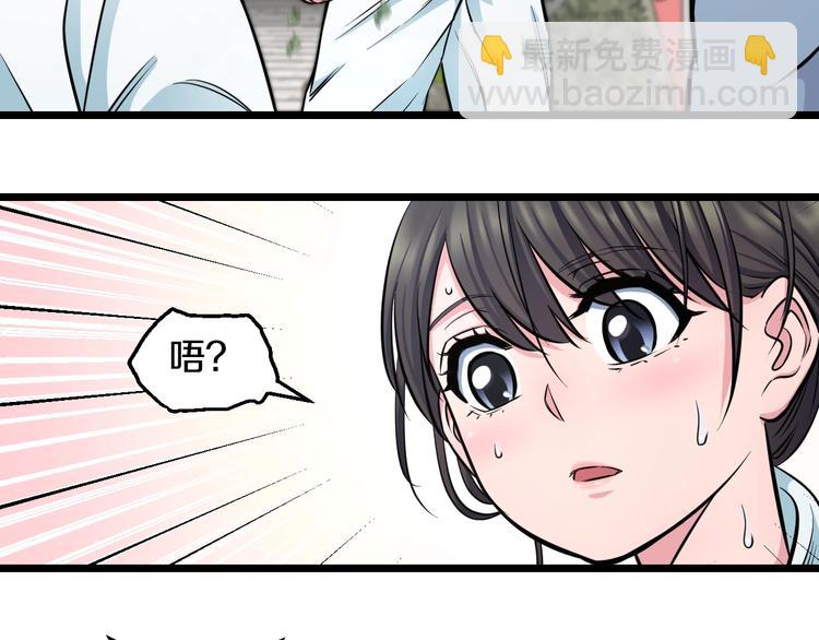 第38话 打脸反击！129
