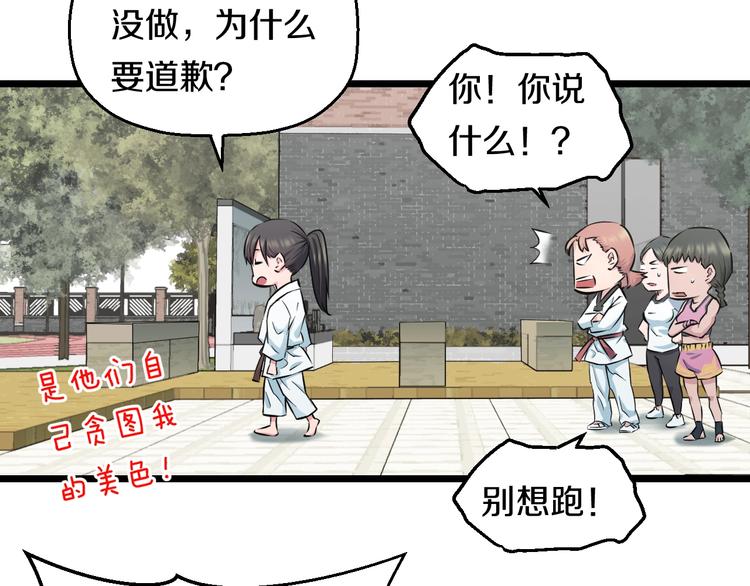 第38话 打脸反击！13