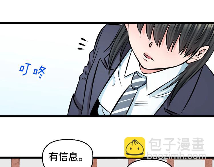 第38话 打脸反击！132