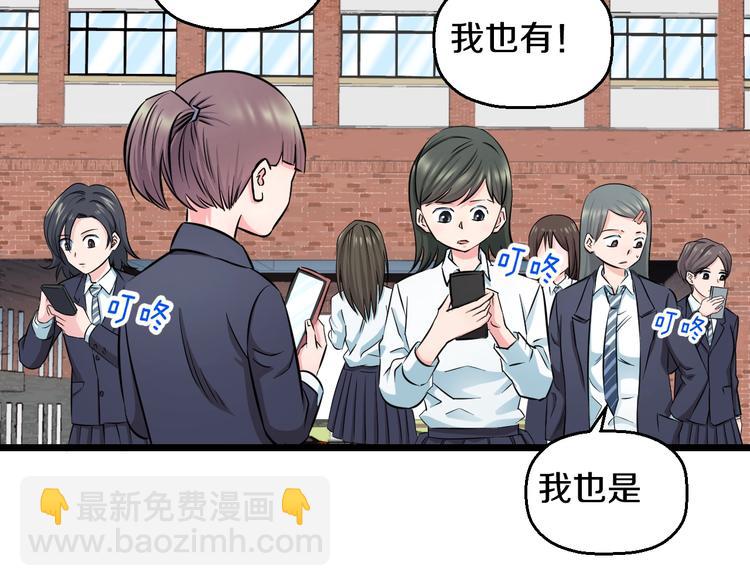 第38话 打脸反击！133