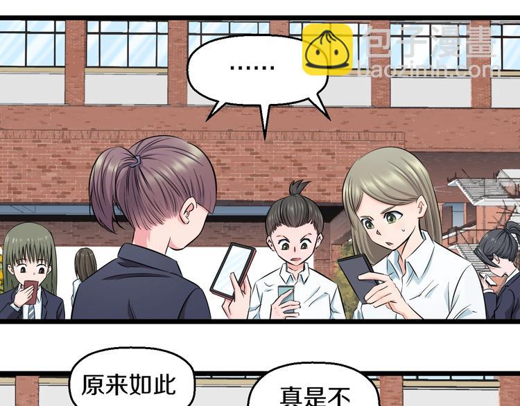 第38话 打脸反击！135