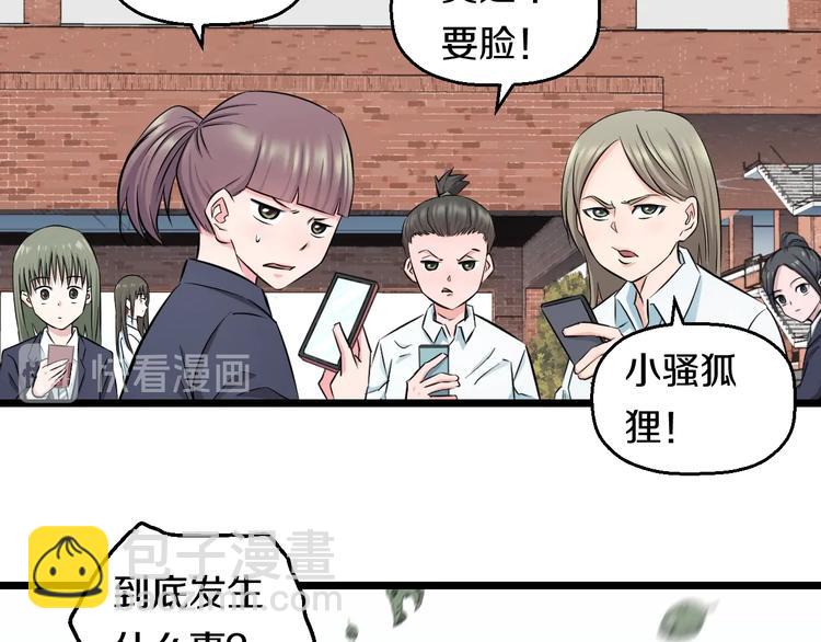 第38话 打脸反击！136