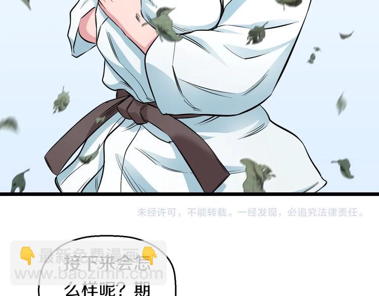 第38话 打脸反击！138