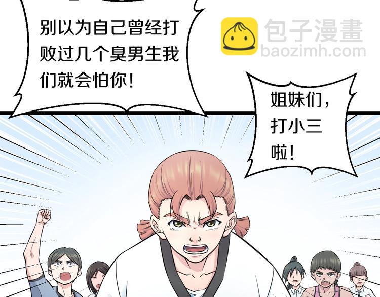 第38话 打脸反击！14