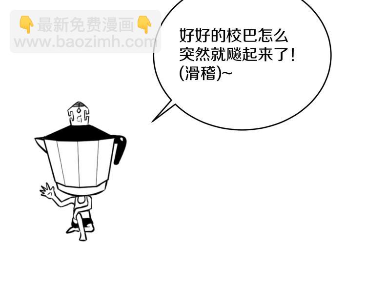 第38话 打脸反击！140
