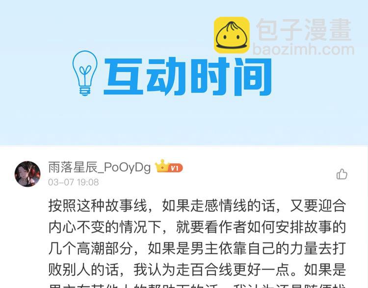 第38话 打脸反击！142