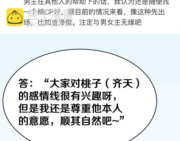 第38话 打脸反击！143