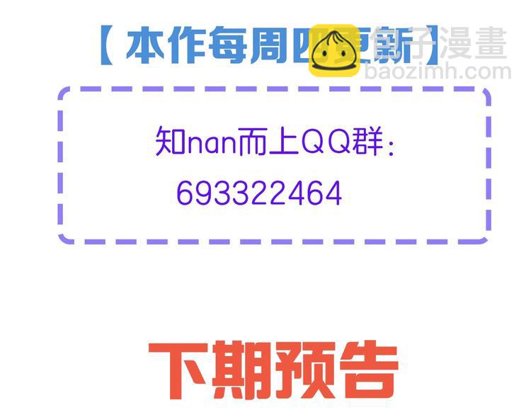 第38话 打脸反击！145