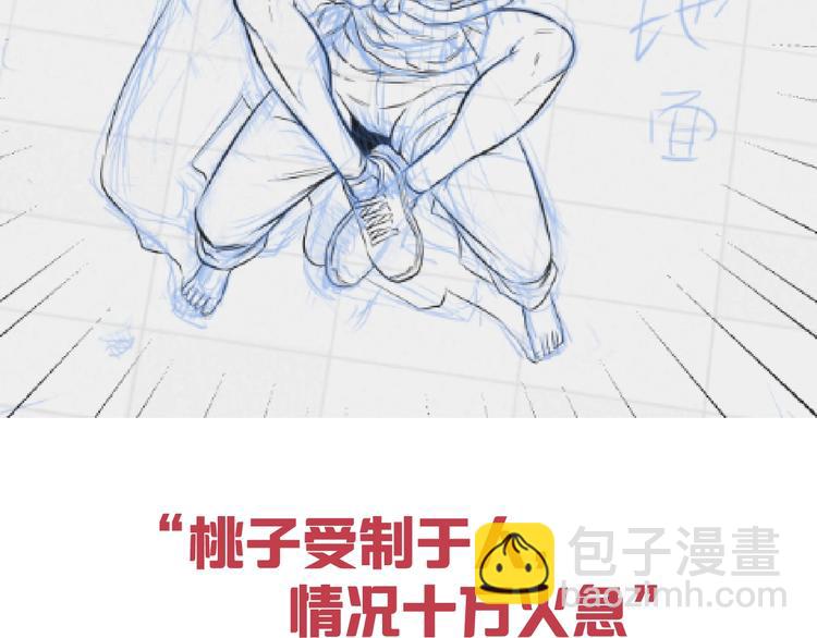 第38话 打脸反击！147