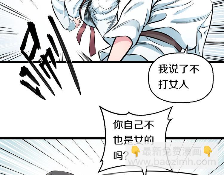 第38话 打脸反击！18