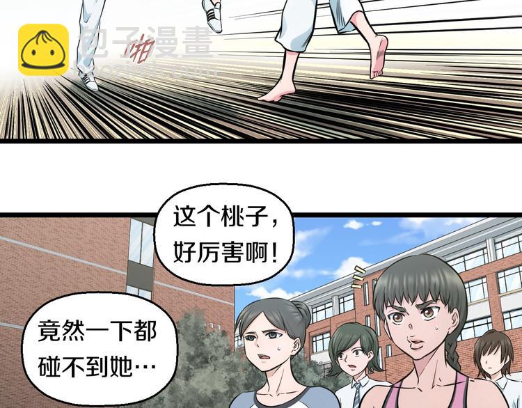 第38话 打脸反击！22