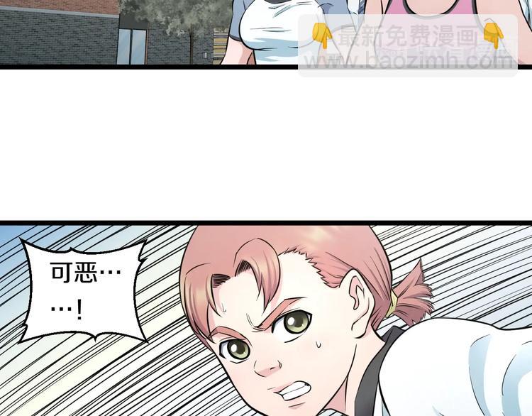第38话 打脸反击！23