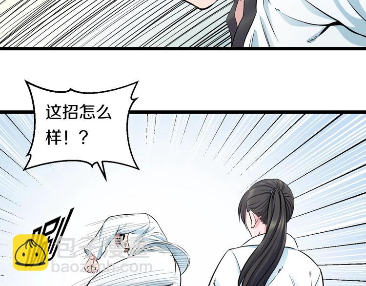 第38话 打脸反击！24