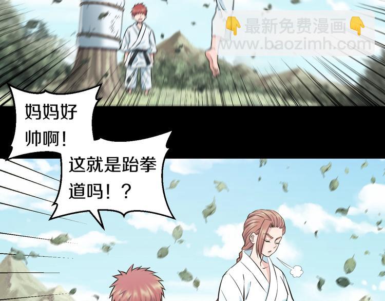 第38话 打脸反击！30