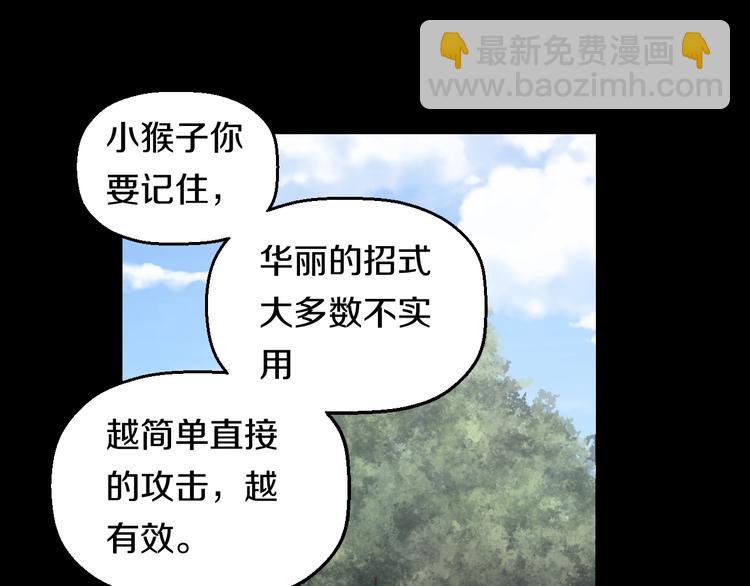 第38话 打脸反击！32