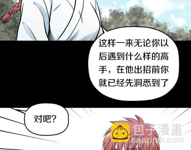 第38话 打脸反击！35