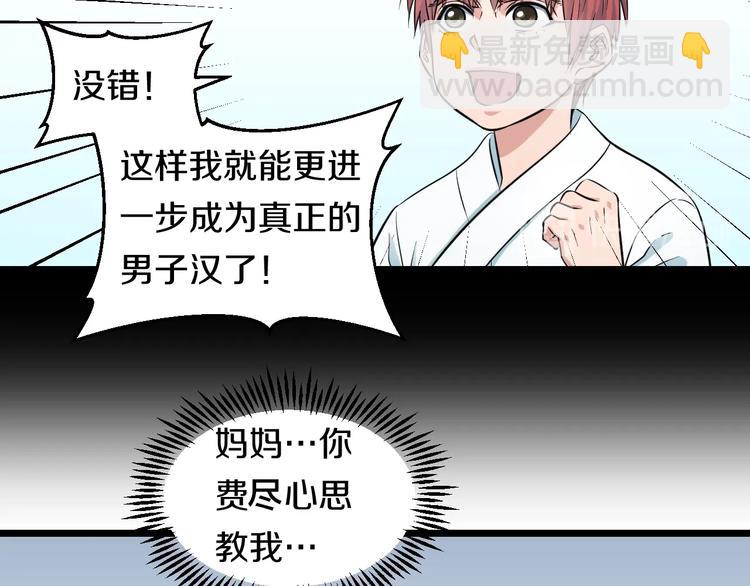 第38话 打脸反击！36