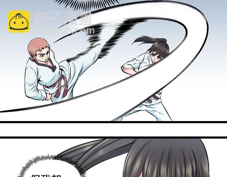 第38话 打脸反击！37