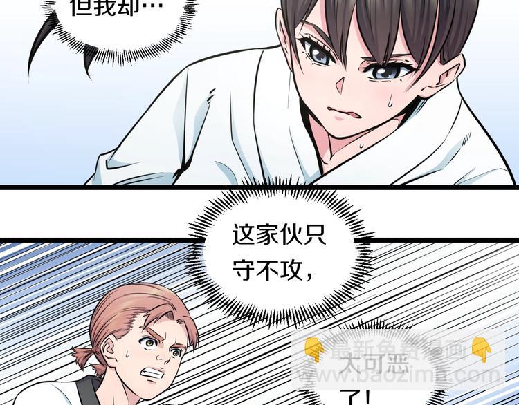 第38话 打脸反击！38