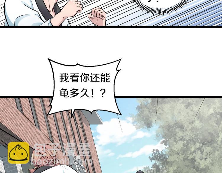 第38话 打脸反击！39