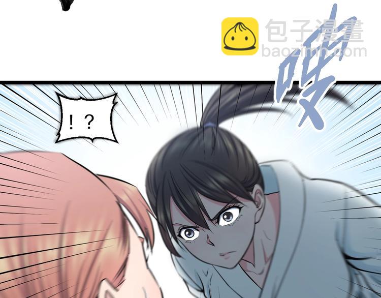 第38话 打脸反击！41
