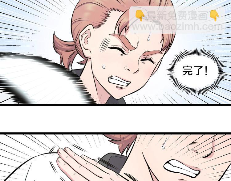 第38话 打脸反击！44