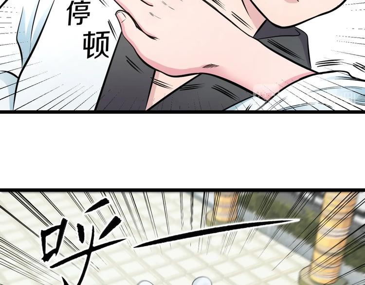 第38话 打脸反击！45