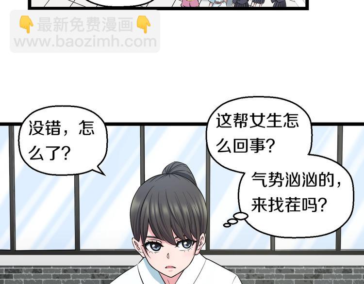 第38话 打脸反击！5