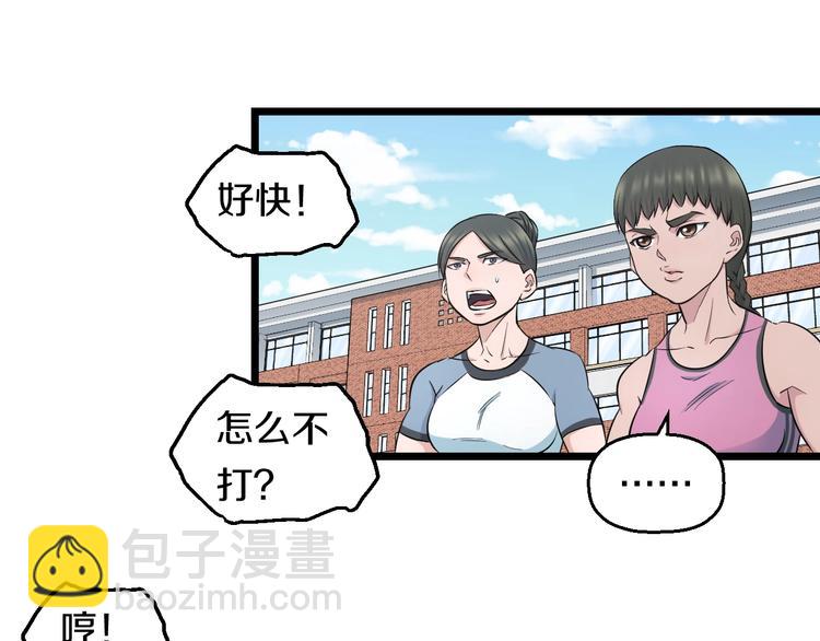 第38话 打脸反击！51