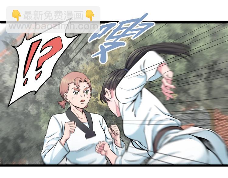 第38话 打脸反击！53