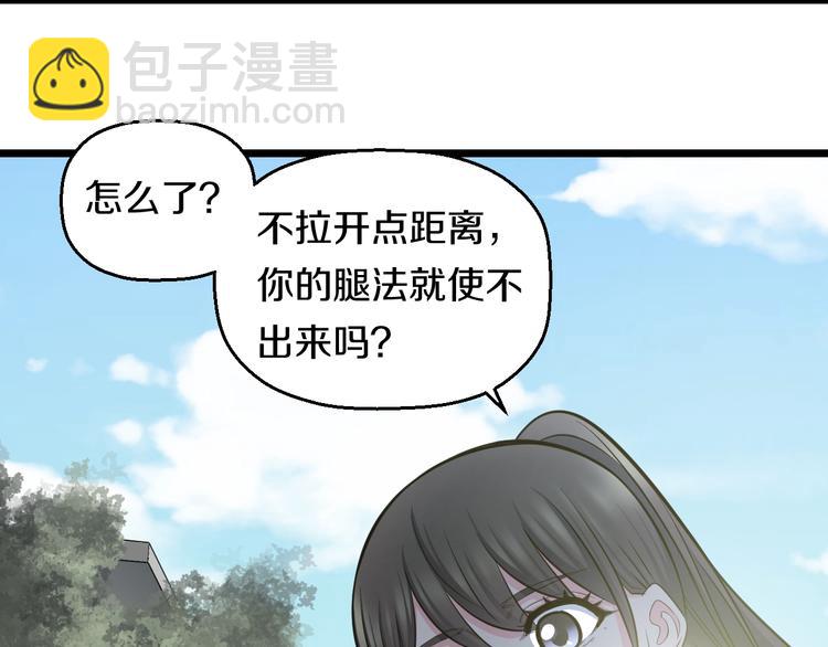 第38话 打脸反击！55