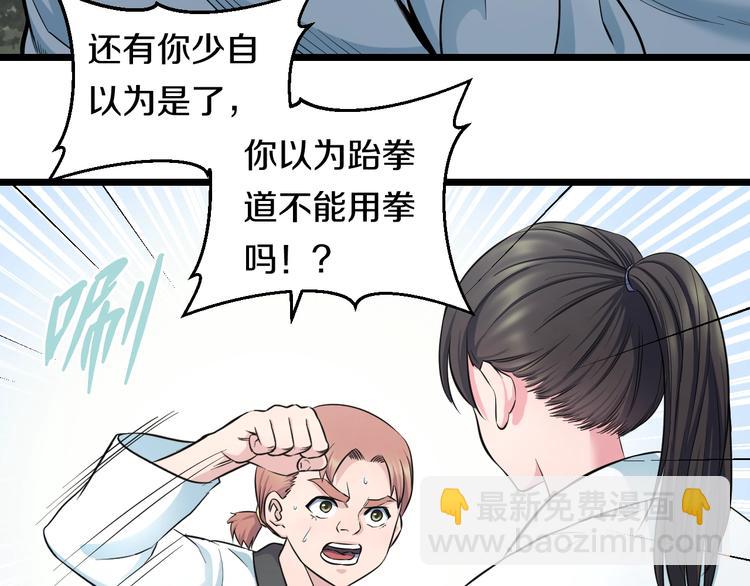 第38话 打脸反击！57