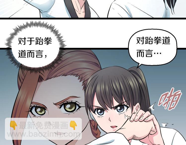 第38话 打脸反击！58